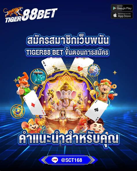 tiger88 bet คาสิโนที่น่าลงทุน กำไรสูง ฝาก.